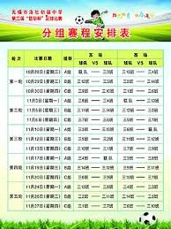 世界杯2026盛大开幕 夏奇拉热情献唱与抗议活动交织