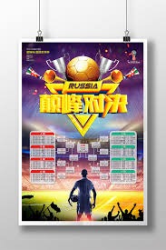 高盛预测2026年世界杯 西班牙有望夺冠